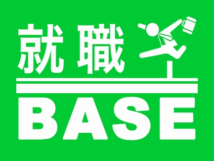 就職BASEロゴ