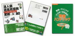 発行書籍