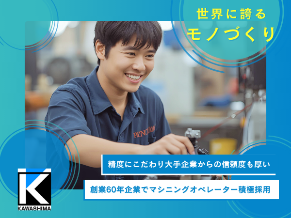 未経験歓迎！モノづくりに興味がある方募集します。