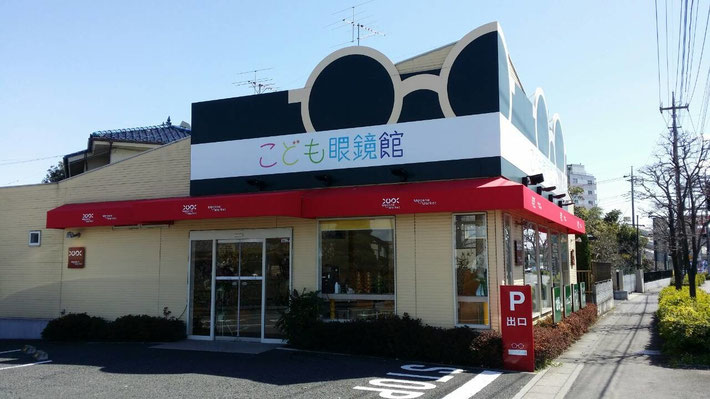 東大宮にあるこども眼鏡館です。
親子に寄り添う優しいお店がコンセプト