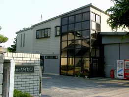 本社工場