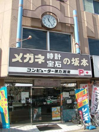 店の外観、大きな掛け時計が目印です