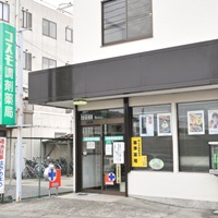 各店舗には法規以上の数のスタッフが在籍しています。たくさんの医薬品を扱う店舗から小規模ものまで、タイプの異なる11店舗を展開しております。