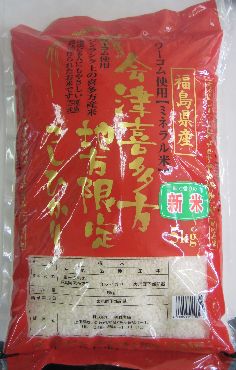 ワコーム使用　会津喜多方地方限定こしひかり