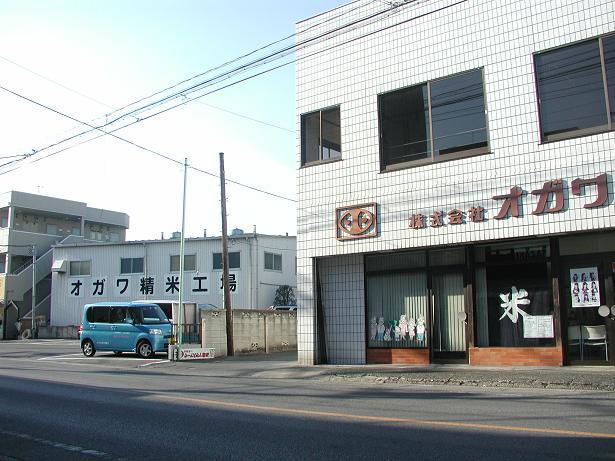 オガワ総業社屋