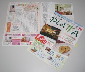 地域情報誌「PLATTA」