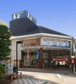 総本店新館